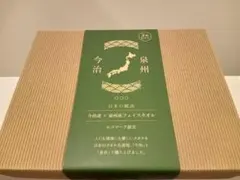 今治産×泉州産 フェイスタオル 2枚セットのサムネイル