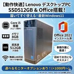 Lenovo デスクトップPC 爆速SSD Office搭載 win11 Lenovo デスクトップPC 爆速SSD Office搭載 win11 - メルカリ