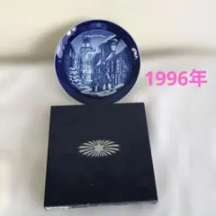 美品 ロイヤルコペンハーゲン　イヤープレート 箱あり 1996年