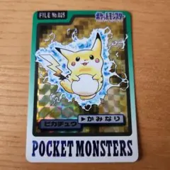 ポケットモンスター 1997 カードダス FILE No.000 トレカ - メルカリ