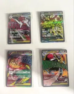 ポケカ ハイクラスパック MEGAドリームex メガズルズキン、メガシビルドン