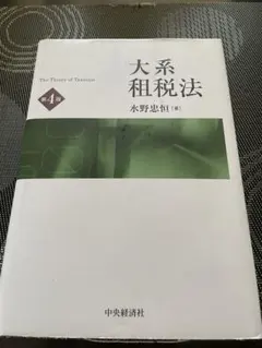 生命医学倫理 トム・L・ビーチャム 成文堂 - メルカリ