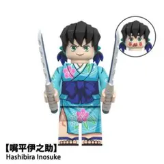 レゴ互換 鬼滅の刃 嘴平伊之助 1体 ミニフィグ (2)