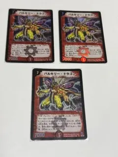 バルキリードラゴン 英語 プロモ ホイル 海外 初期 旧枠 海外レア バルキリードラゴン英語版JDCプロモカード 1枚の通販 水土日