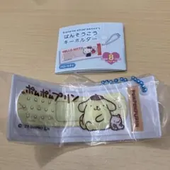 【新品未使用】サンリオキャラクターズ ばんそうこうキーホルダー ポムポムプリン
