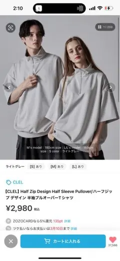 CLEL ハーフジップ 半袖プルオーバー L