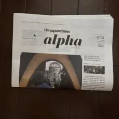 The Japan Times alpha 8/21号
