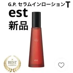 新品 エスト est G.P. セラム イン ローション T レフィル ベスコス