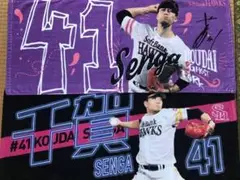 ★千賀滉大　タオル★