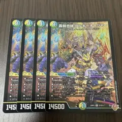 【即日発送】轟䡛合体 ゴルギーオージャー 4枚