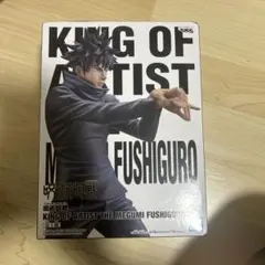 （最終値下げ）KING OF ARTIST 伏黒恵 フィギュア