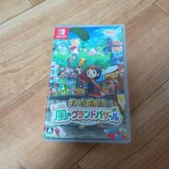 牧場物語 風のグランドバザール