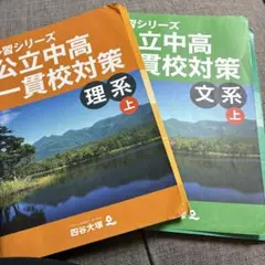2026年最新】予習シリーズ 四谷大塚 6年の人気アイテム - メルカリ