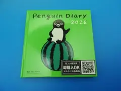 【新品未読品】Penguin Diary 2026/さかざきちはる/送料無料