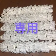 2026年最新】バドミントン シャトル 使用済の人気アイテム - メルカリ
