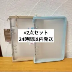 ダイソー A5 6リングファイル 水色 ベージュ シール帳 バインダー 2点