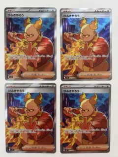 ひふきやろう SR MEGA 拡張パック インフェルノX 107/080