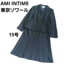 美品　東京ソワール AMI INTIME セレモニースーツ 大きいサイズ　15号 東京ソワール 大きいサイズ セレモニースーツ レディース 結婚式 入学