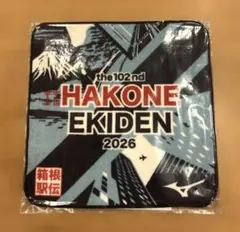箱根駅伝2026 タオルハンカチ