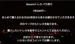 &team EJトレカ バラ売り