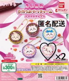 ちいかわ 手作りおやつチャーム ラッコ2個セット