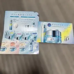 SOFINA iP インターリンク セラム トライアルセット　2セット