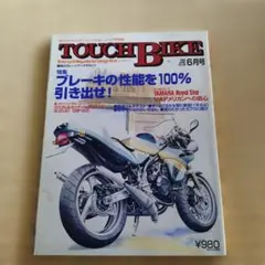 TOUCH BIKE 6月号 1996年