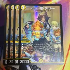 ポッピ冠ラッキー プロモ - メルカリ