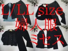 お*す様 20-6303 婦人服　ミセス　まとめ売り　32着　L/LLサイズ