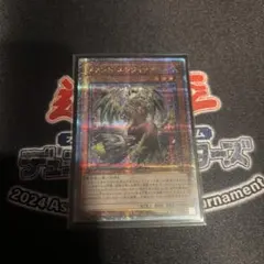 遊戯王 メメント・エンウィッチ 25th クオシク