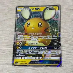 デデンネGX RR サン&ムーン ハイクラスパック タッグオールスターズ