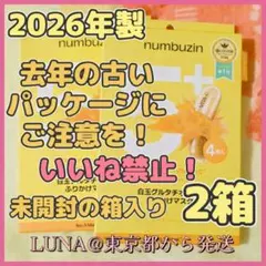 2箱　新品 ナンバーズイン　シートマスク 5番 白玉グルタチオンCふりかけマスク