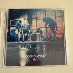 back number 瞬き
