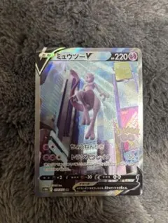 【④】ミュウツーV SR S10b Pokémon GO 074/071 sa