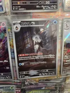 ユキメノコ AR SV6 変幻の仮面 104/101