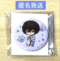 文豪ストレイドッグス　まねきねこ　缶バッジ　太宰治