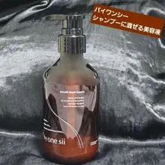 2026年最新】By one sii バイワンシースムースリペアエッセンスの人気