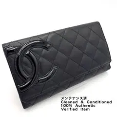 CHANEL カンボンライン マトラッセ 黒 ラムスキン 長財布 ココマーク