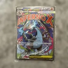 メガリザードンX ex MA メガドリームex ポケモンカード　ポケカ