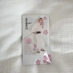 佐久間大介 アクスタ 滝沢歌舞伎ZERO FINAL