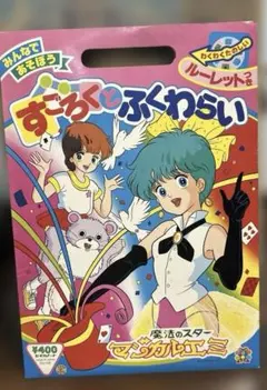 マジカルエミ　とびだすえほんガム　パッケージ　絵本　未組み立て マジカルエミ とびだすえほんガム パッケージ 絵本 未組み立て - メルカリ