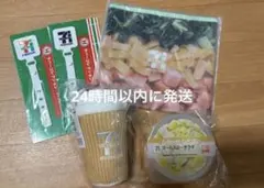 セブンイレブン ハッピーくじH賞G賞D賞B賞5セット