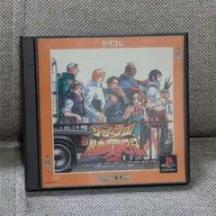 私立ジャスティス学園 熱血青春日記2 (PlayStation)