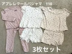 しい様 リクエスト 2点 まとめ商品