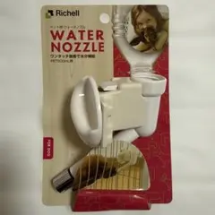 【新品】リッチェル　ペット用ウォーターノズル　犬用　ホワイト　ワンタッチのサムネイル
