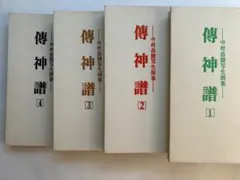 2026年最新】岳陵の人気アイテム - メルカリ