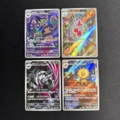 arまとめ売り　4枚　メガドリームex