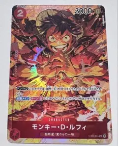 モンキー D ルフィ 受け継がれる意志 SECパラレル OP13-11 - メルカリ