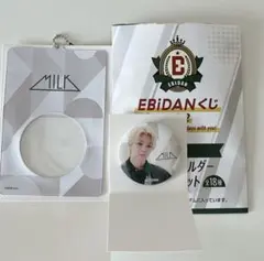 EBiDANくじ 塩﨑太智 缶バッジ