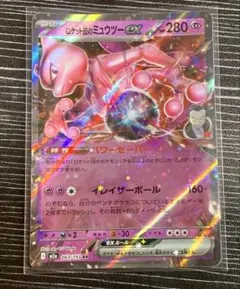 2026年最新】R団のミュウツーexの人気アイテム - メルカリ